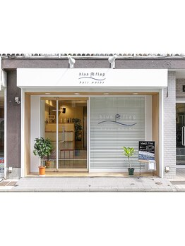 【大型店が苦手な方にも】ベテランスタイリストが、一人一人に寄り添った接客で髪の悩みを解決に導きます♪