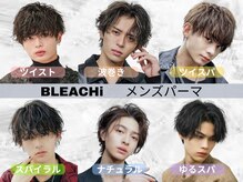 MEN'S HAIR BLEACHi コスモス通り店【11月1日オープン（予定）】