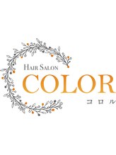 美容室　COLOR　【コロル】