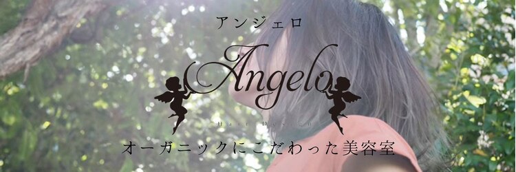 ヘアデザイン アンジェロ(Hair Design Angelo)のサロンヘッダー