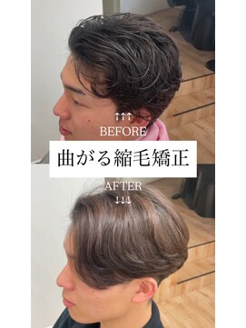ハニー(HONEY) 曲がる縮毛矯正/メンズ縮毛矯正/岡崎縮毛矯正