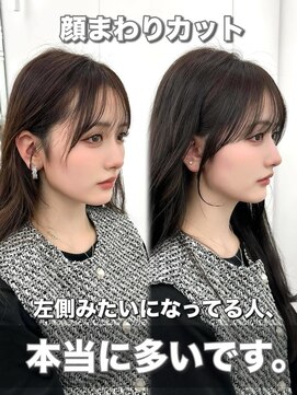 アマトウキョウ アユンチェ(AMA TOKYO×AYUNCHE) 前髪顔まわり韓国ヘアレイヤーカットサイドバンク2wayバンク韓国