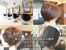 カナリア 常滑店 (Canaria)