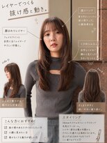 エトル バイ コムマティス 恵比寿駅前店(etre by comme Matisse)&nbsp;@etre_yuto.レイヤーカット/くびれヘア/ワンホンレイヤー