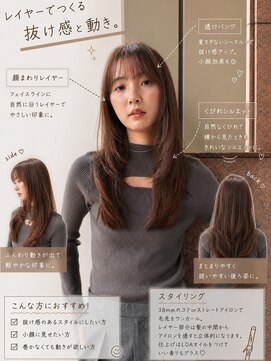 エトル バイ コムマティス 恵比寿駅前店(etre by comme Matisse) @etre_yuto.レイヤーカット/くびれヘア/ワンホンレイヤー