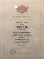 サロン ド レクラン(Salon de L'ecrin) 認定診断士を取得。細毛などで悩んだらご相談ください!