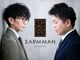 サームマン 人形町(SARM MAN)の写真/【人形町/日本橋】プライベート空間で真摯な接客&ハイクオリティな技術をご提供。<理容室>