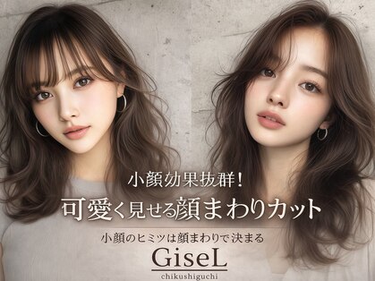 ジゼル 博多筑紫口店(GiseL)の写真