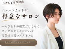 ニューヨークニューヨーク 南草津店(NYNY)
