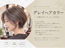 ペッツショコラ(PETZ chocolat)の雰囲気（白髪が気になる方へのデザインカラーもおすすめです♪）
