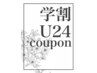 【学割U24】デジケアパーマ+カット&ガリカTR¥17460⇒