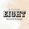 エイト 武蔵小杉店(EIGHT)のお店ロゴ