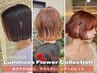 【高発色！ダメージレス】イルミナカラー+カット+クイックトリートメント 