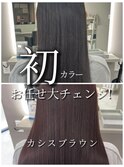 カシスブラウン【中野美容室】