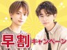 【平日早割】似合わせMen'sカット＋Men'sニュアンスパーマ