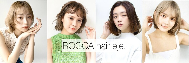 ロッカヘアエジェ(ROCCA hair eje.)のサロンヘッダー