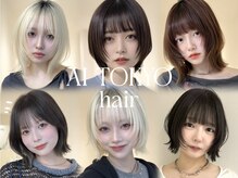 アイトーキョーエス 渋谷(AI TOKYO S)
