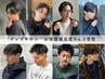 梅田メンズカット+パーマ相談◎ニュアンス/シャドウ/ツイスパ/波巻き ￥9980