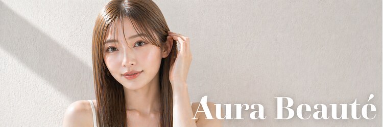 オラ ボーテ(Aura Beaute)のサロンヘッダー