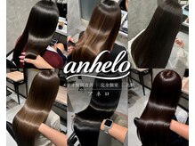 アネロ 名古屋(anhelo)