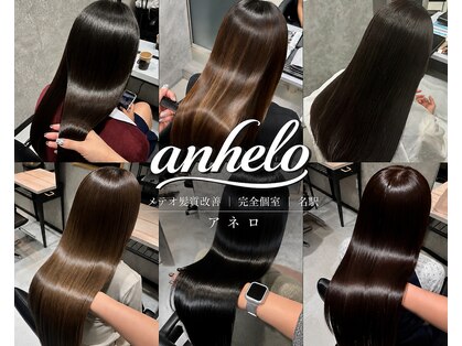 アネロ 名古屋(anhelo)の写真