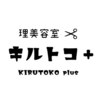 キルトコプラス(キルトコ＋)のお店ロゴ