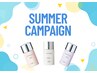 【7,8月限定】カット+泡パックorヘッドスパ+UVケア商品プレゼント