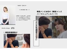 メンズ特化の韓国ヘア- リノ[西金沢/野々市/ダウンパーマ/韓国ヘア/メンズ/メンズパーマ/波巻き]