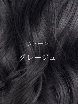 【LARME】9トーングレージュ☆新宿/西新宿/グレージュ/韓国