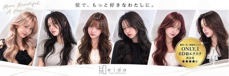ヘアーアンドメイク エイダ(hair&make eida)のサロンヘッダー