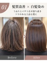 uru　髪質改善する白髪染め専門店　寺田町店【ウル】【11月上旬OPEN（予定）】&nbsp;【11月上旬OPEN】白髪染めカラー専門店　髪質改善　寺田町