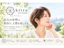 キッテ(kitte)