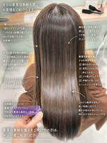 アース 武蔵境店(HAIR & MAKE EARTH) 武蔵境で髪質改善縮毛矯正|湿気に負けない自然なストレートへ
