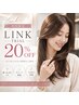 【初回限定/髪質改善】LINK TR¥5,500★同時施術20%OFF