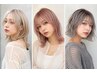 『ハイトーンカラーはこちら◎』カット＋ブリーチ＋カラー＋ボンドケアトリ