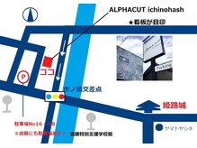 アルファーカット イチノハシ(ALPHACUT ichinohashi)の雰囲気（駐車場は現在、店舗前のみとなっております）