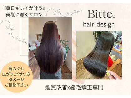 ビッテヘアデザイン(Bitte. hair design)の写真