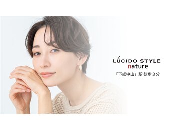 LUCIDO STYLE nature　【ルシードスタイル　ナチュール】