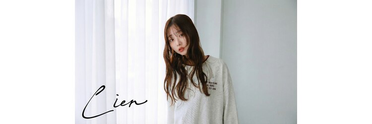 リアン(Lien)のサロンヘッダー