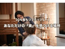 ガゼボ(Gazebo)の雰囲気（名古屋/北区/平安通駅/ショート/ボブ/白髪染め/髪質改善/メンズ）