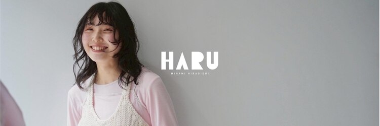 ハル 南平岸(HARU)のサロンヘッダー