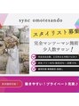 シンク オモテサンドウ(sync omotesando)&nbsp;recruit 