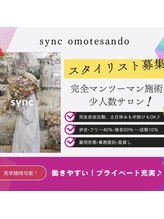 シンク オモテサンドウ(sync omotesando)&nbsp;recruit 