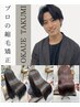 【岳上限定】プロの縮毛矯正＋髪質改善トリートメント＋回数券