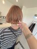個室　【ショート.ボブ　1フルブリーチ】透明感カラーカットトリートメント