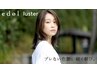 【色もち◎】カット+フルカラー+edol lusterシステムトリートメント