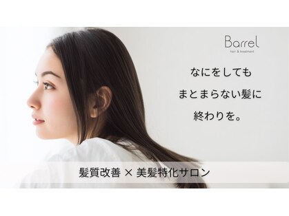 バレル 天王寺阿倍野店(Barrel)の写真