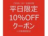 【限定クーポン10%オフ★】カット+透明感カラー+艶髪Tr¥13,500→¥12100