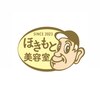 ほきもと美容室のお店ロゴ