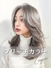 【トレンド】バレイヤージュ(ケアブリーチ)＋オンカラー ￥13200